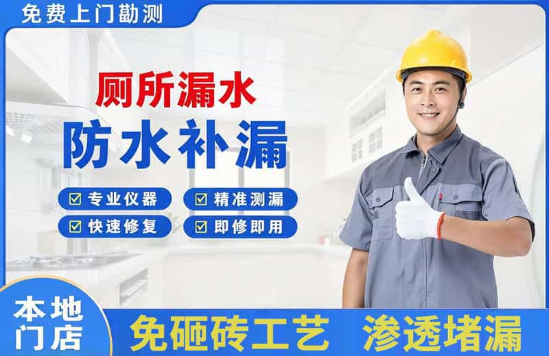 高栏港区厕所漏水维修
